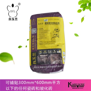 玻化磚粘合劑